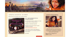 Desktop Screenshot of anna-gak.com